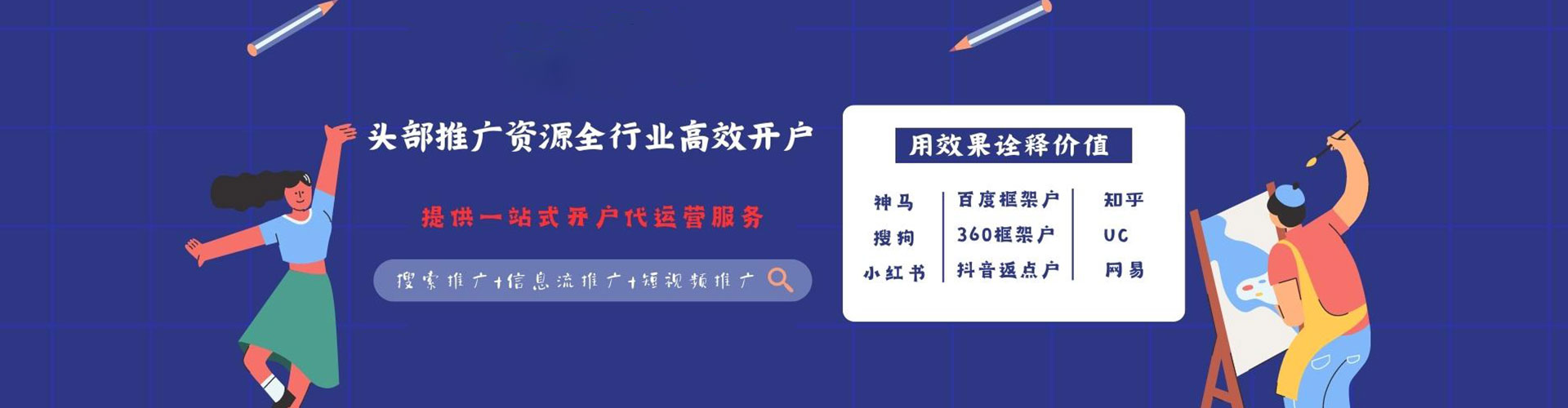昭觉百度开户返点